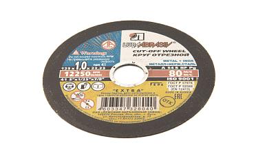 Ультратонкий отрезной диск 125х1х22 Ф-1097 купить в Волгограде