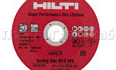 Отрезной круг 125х22х1 HILTI Ф-0399 купить в Волгограде