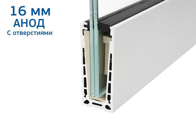 Комплект профиля зажимного для стекла 16 мм, с отверстиями, АНОД, алюминий, k601-2-16 