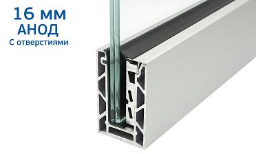 Комплект профиля зажимного для стекла 16 мм и 8+8,с отверстиями, АНОД. алюминий 100х60мм, т100-1-16 купить в Волгограде