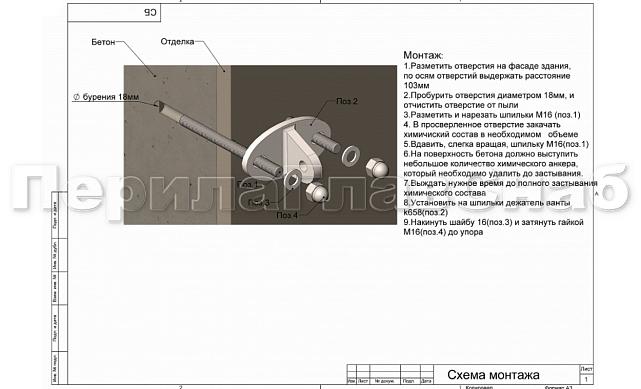 Крепление ванты(тяги) козырька к стене (AISI316), литое, полированное k658-16 3