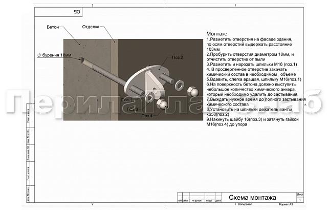 Комплект фурнитуры для козырька 1500х1800 (на вантах/тягах) k671-15-18 4