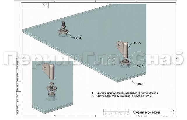 Комплект фурнитуры для козырька 1500х1800 (на вантах/тягах) k671-15-18 6
